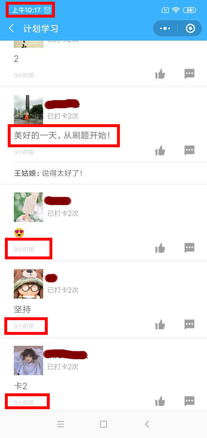 二級建造師打卡活動-學(xué)員分享 二級建造師打卡活動-學(xué)員分享