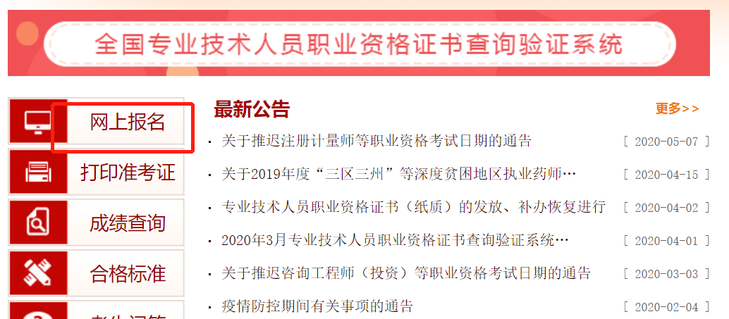 中級安全工程師報名入口 中級安全工程師報名入口