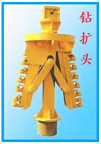 鉆擴頭 鉆擴頭