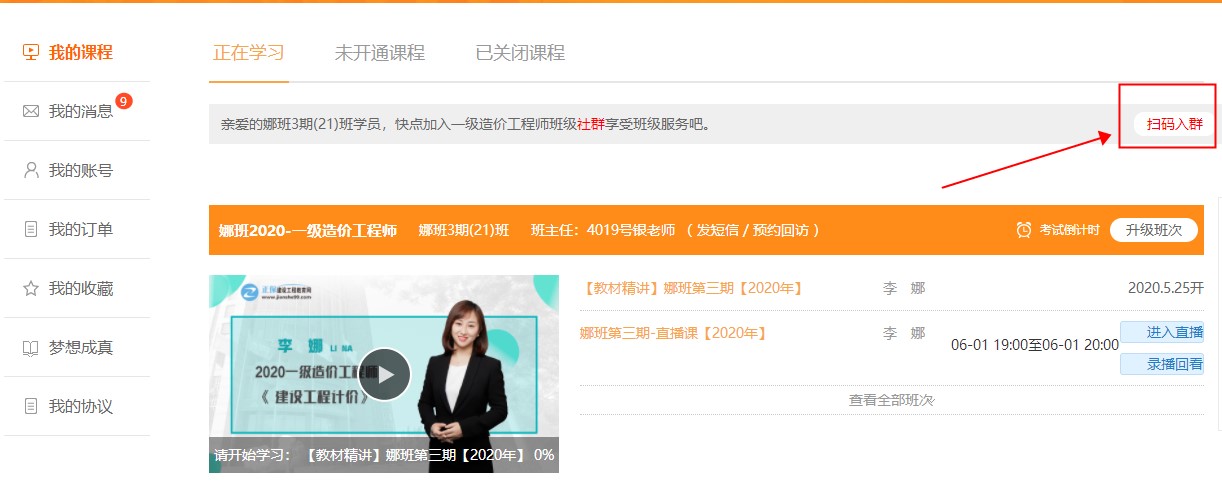 娜班進(jìn)群方法 娜班進(jìn)群方法