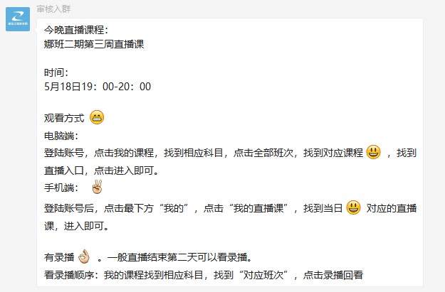 直播安排 直播安排