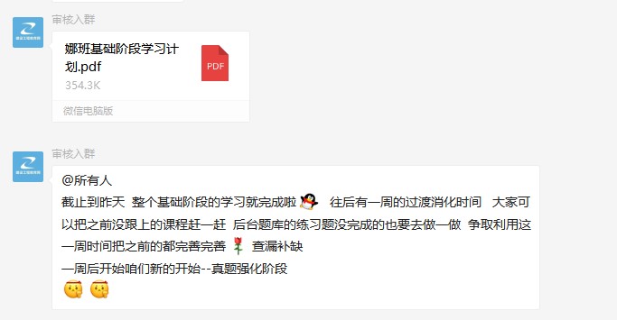 娜班學(xué)習(xí)計劃 娜班學(xué)習(xí)計劃