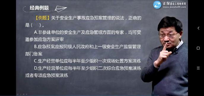 安全生產(chǎn)事故應急預案-提問 安全生產(chǎn)事故應急預案-提問