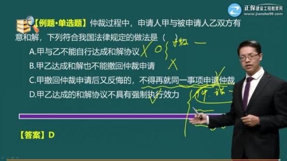 仲裁調(diào)解書和裁決書-問題 仲裁調(diào)解書和裁決書-問題