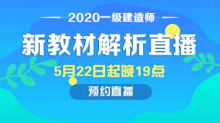 一建教材 一建教材