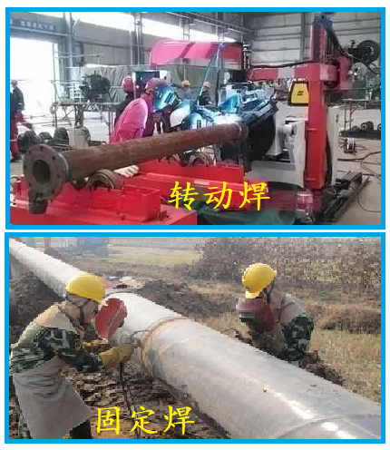 05-05-轉(zhuǎn)動(dòng)焊和固定焊 05-05-轉(zhuǎn)動(dòng)焊和固定焊