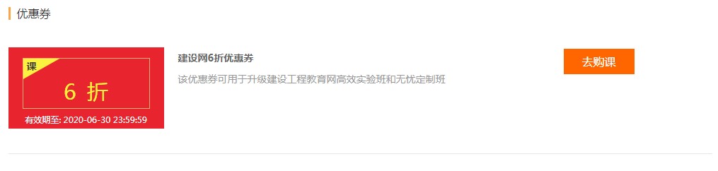 優(yōu)惠券 優(yōu)惠券