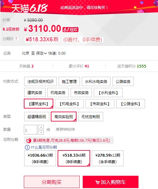 2020年二級(jí)建造師高效實(shí)驗(yàn)班 2020年二級(jí)建造師高效實(shí)驗(yàn)班