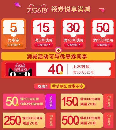天貓6.18優(yōu)惠券 天貓6.18優(yōu)惠券