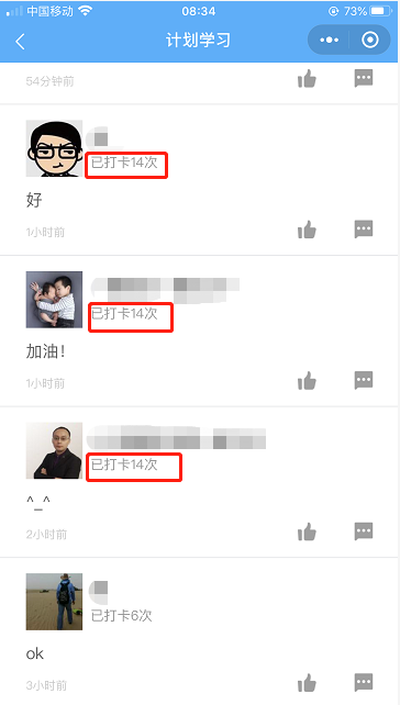 一建打卡 一建打卡