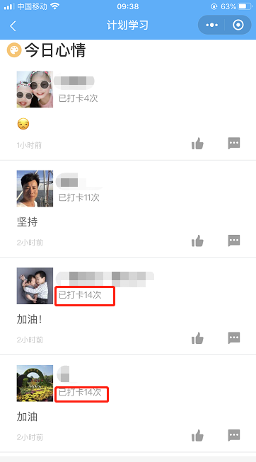 一建打卡3 一建打卡3