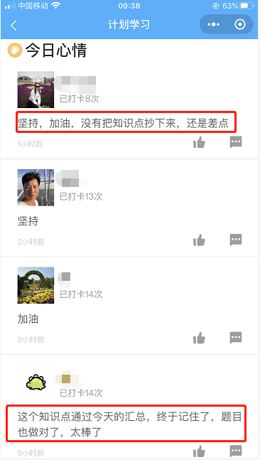 一建打卡2 一建打卡2