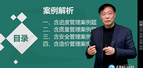 建筑實務(wù)-張福生老師 建筑實務(wù)-張福生老師