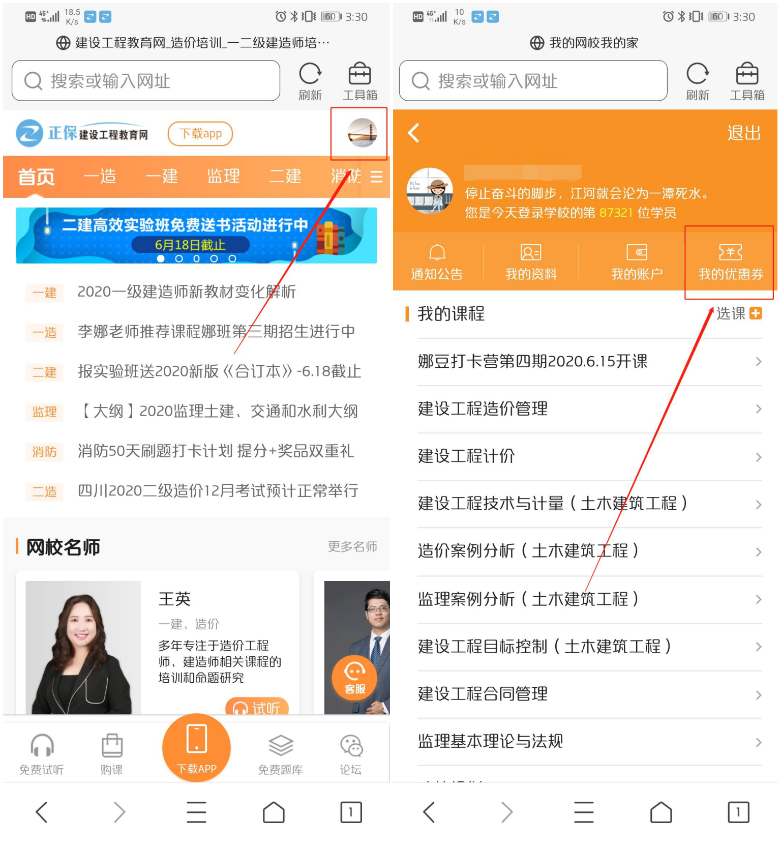 手機優(yōu)惠券 手機優(yōu)惠券