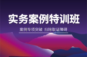 二級(jí)建造師實(shí)務(wù)案例 二級(jí)建造師實(shí)務(wù)案例