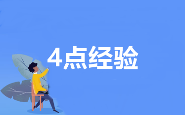 一級建造師 一級建造師