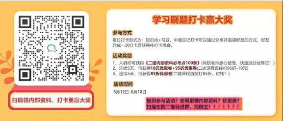 二級(jí)建造師 二級(jí)建造師