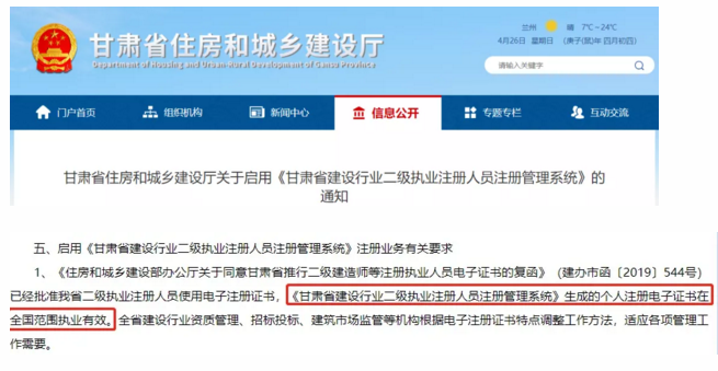 二級(jí)建造師證書1 二級(jí)建造師證書1