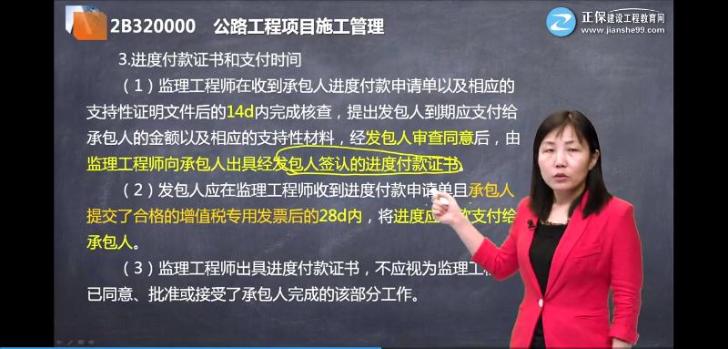 監(jiān)理工程師出具進(jìn)度付款證書(shū) 監(jiān)理工程師出具進(jìn)度付款證書(shū)