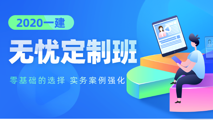 無憂定制班 無憂定制班