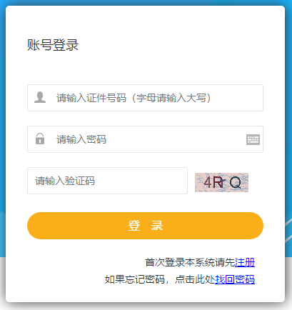 寧夏二級建造師考試報名入口已開通 寧夏二級建造師考試報名入口已開通