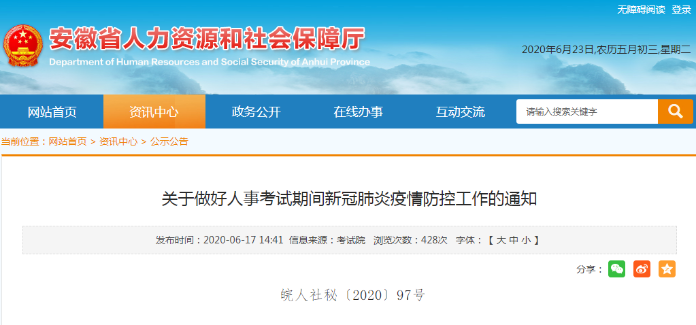 安徽二級建造師考試 安徽二級建造師考試