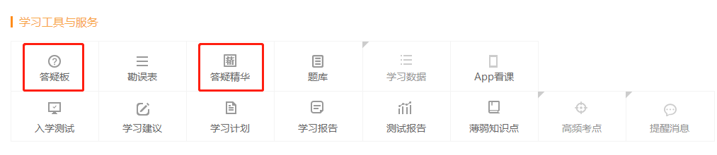 房估答疑版 房估答疑版