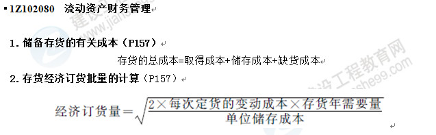 經(jīng)濟公式 經(jīng)濟公式