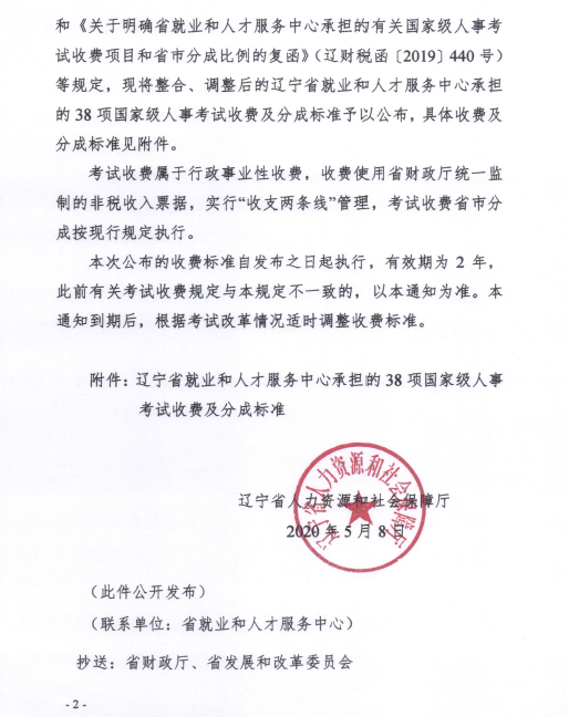 搜狗截圖20年07月01日1046_2 搜狗截圖20年07月01日1046_2