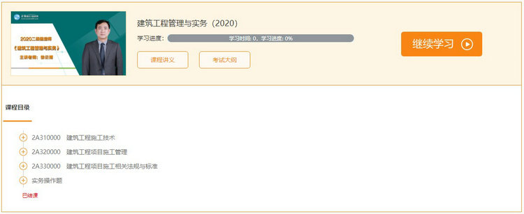 習(xí)題強(qiáng)化班 習(xí)題強(qiáng)化班