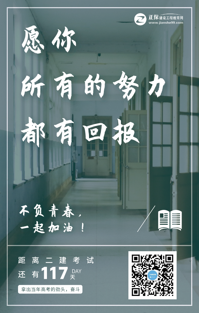 二級(jí)建造師微信公眾號(hào) 二級(jí)建造師微信公眾號(hào)