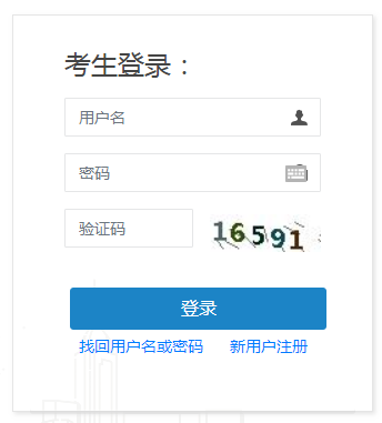 中國人事考試網(wǎng)
