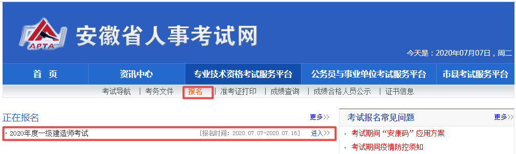 搜狗截圖20年07月07日0917_9 搜狗截圖20年07月07日0917_9