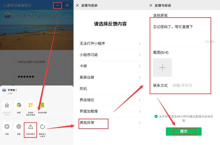 寧考安使用說明-1 寧考安使用說明-1