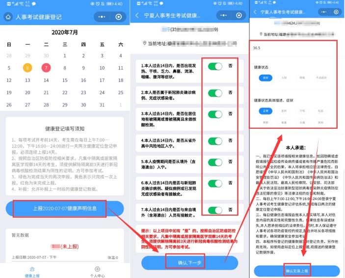 寧考安使用說明-2 寧考安使用說明-2