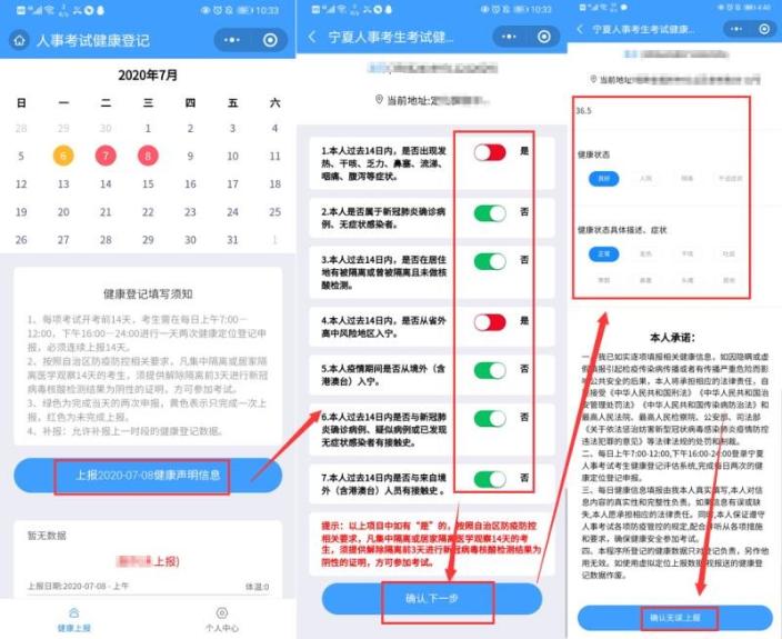 寧考安使用說明-3 寧考安使用說明-3
