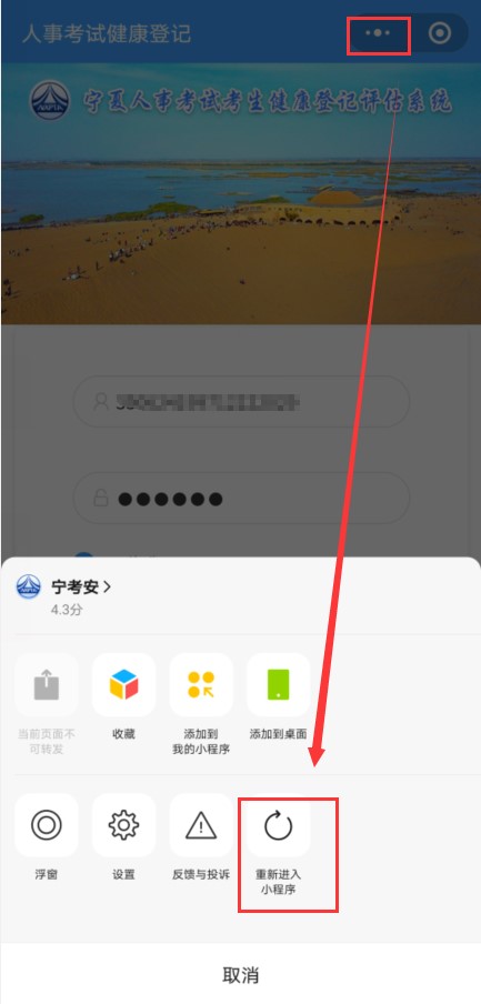 寧考安使用說明-5 寧考安使用說明-5