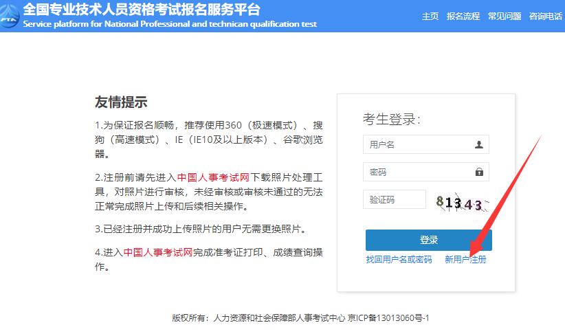 考試報(bào)名 考試報(bào)名