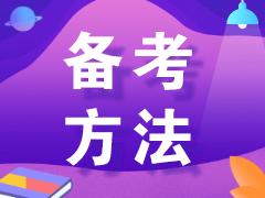 二建考生暑期備考三件事：吹空調(diào)，吃西瓜，學(xué)網(wǎng)課