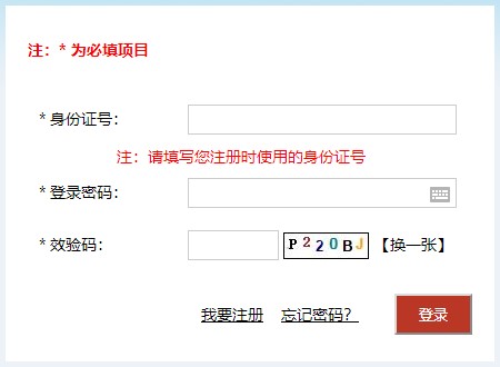 四川二建報(bào)名入口 四川二建報(bào)名入口
