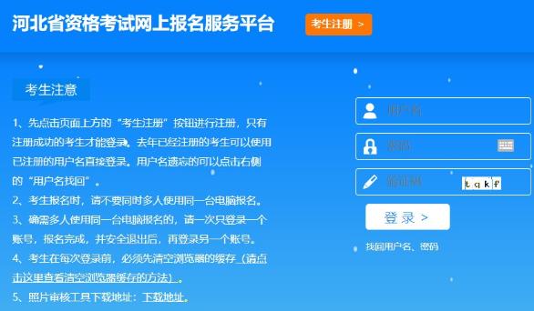 河北二級建造師報名入口 河北二級建造師報名入口
