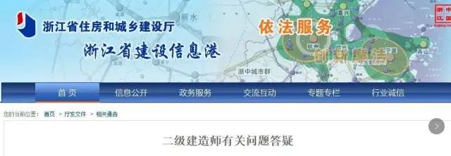 二級建造師 二級建造師