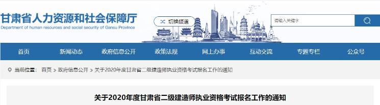 甘肅二級建造師考試報名時間 甘肅二級建造師考試報名時間