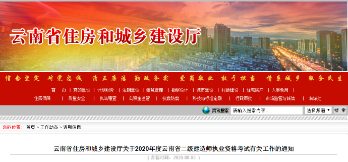 云南二級建造師報名時間 云南二級建造師報名時間