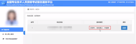 消防工程師考試報名 消防工程師考試報名