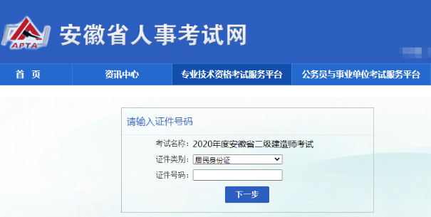 安徽二建考試報名2020 安徽二建考試報名2020