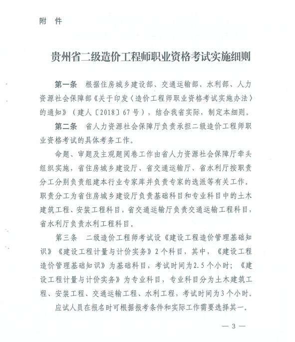 貴州二造3 貴州二造3