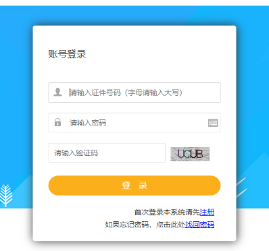 海南報名入口 海南報名入口