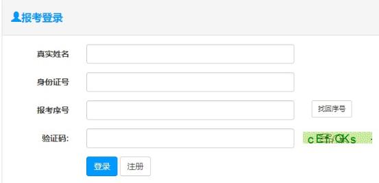 湖南二級(jí)建造師考試報(bào)名入口 湖南二級(jí)建造師考試報(bào)名入口