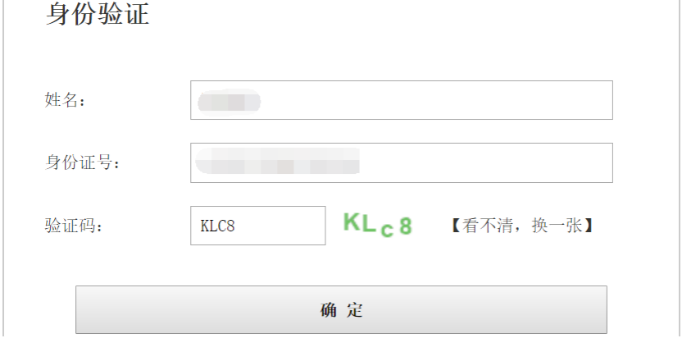 四川二建2 四川二建2